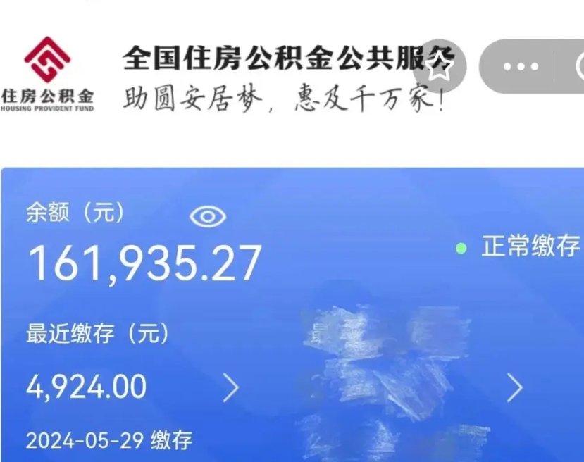 大悟个人提取公积金办法（公积金个人提取办理流程）